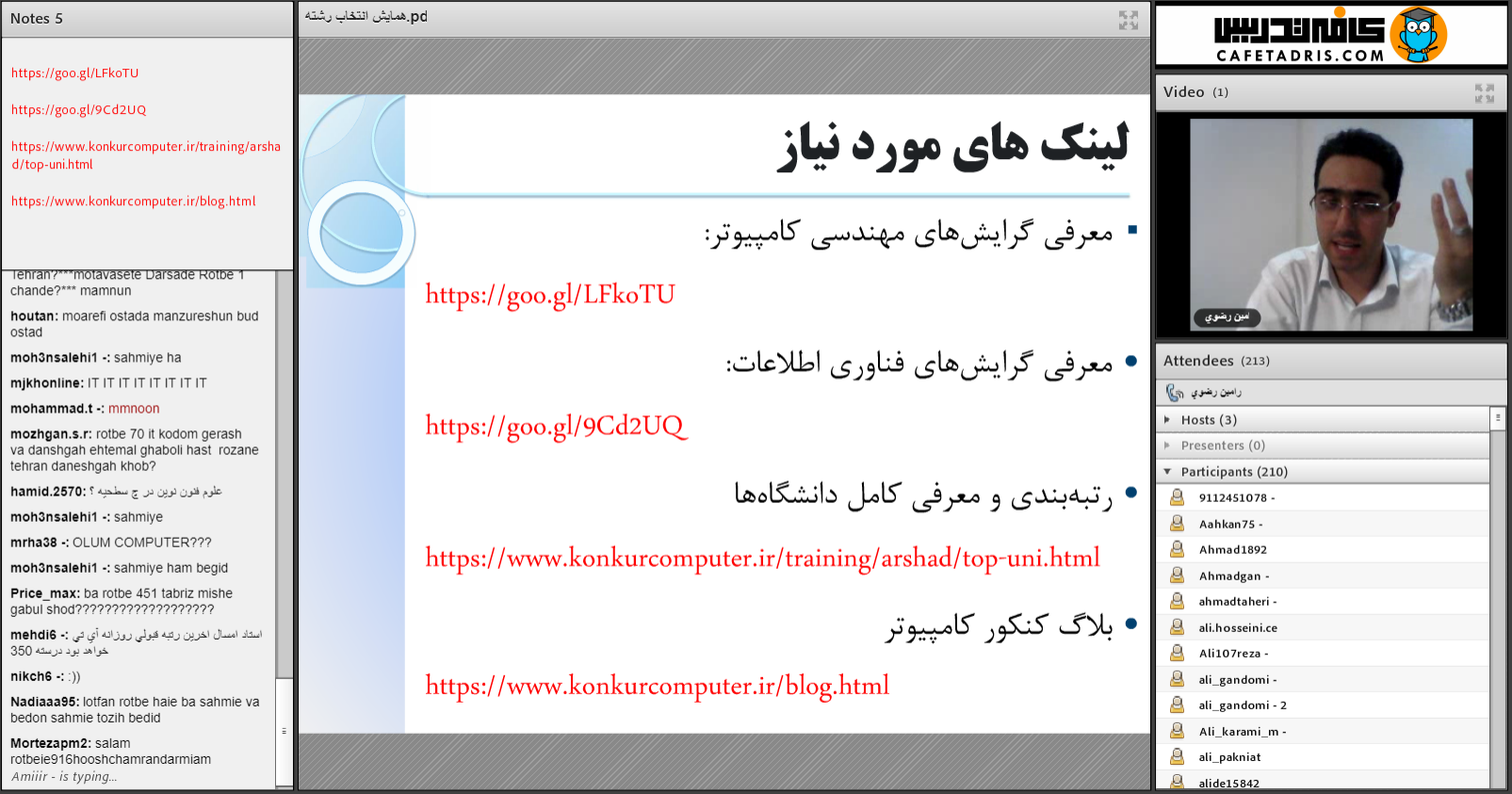 محیط کلاس آنلاین کنکور ارشد کامپیوتر کلاس کنکور ارشد کامپیوتر آنلاین