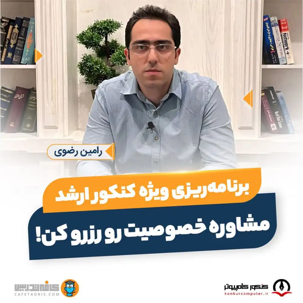 Moshavereh