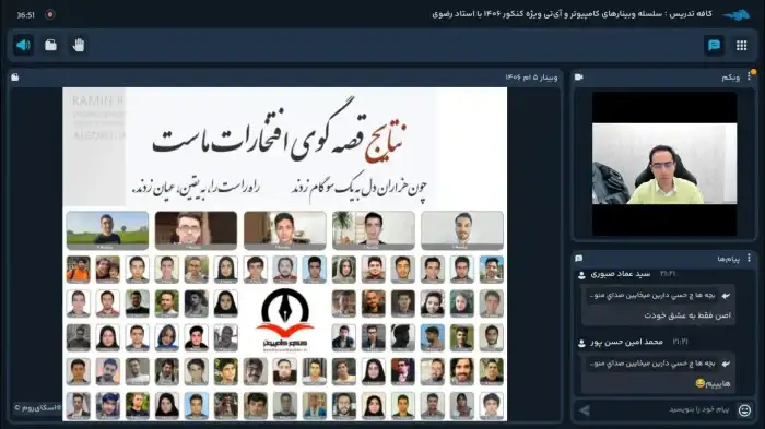 شروع از پاییز ویژه کنکور ارشد کامپیوتر و IT سال 1406