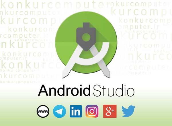 دانلود Android Studio