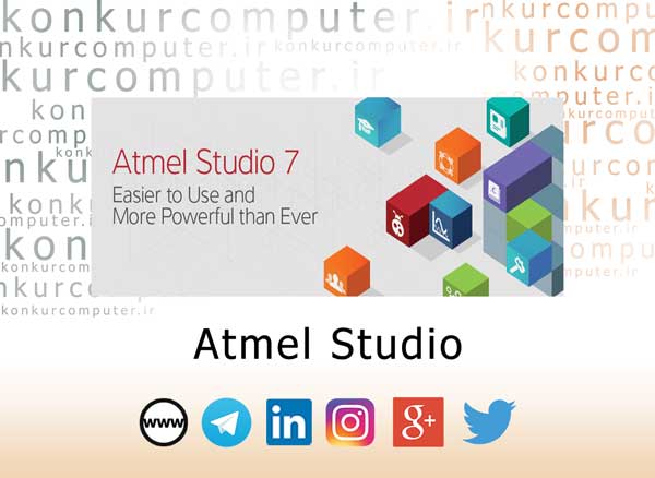 دانلود Atmel Studio