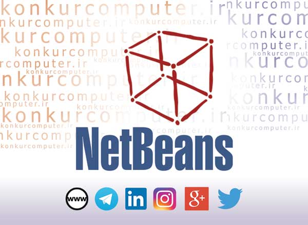 دانلود Netbeans