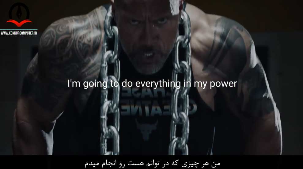 فقط خودت مسئولی