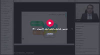 Hamayesh2