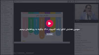 Hamayesh3