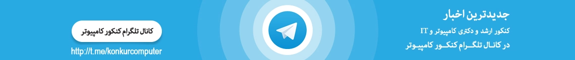 telegram konkur computer