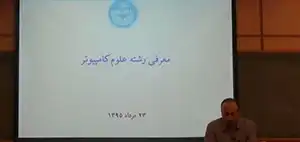 معرفی گرایش علوم کامپیوتر