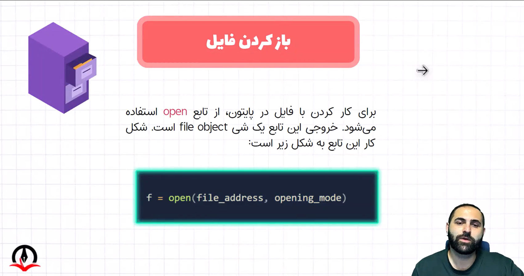 نحوه کار کردن با فایل و خواندن آن در مودهای مختلف