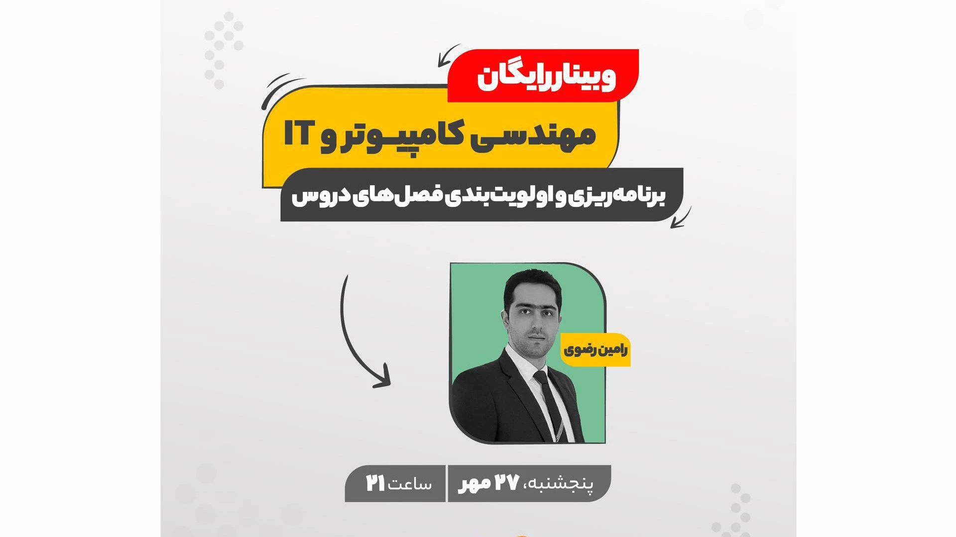 برنامه‌ریزی برای ۴ ماه باقیمانده به کنکور ارشد کامپیوتر و آیتی 1403