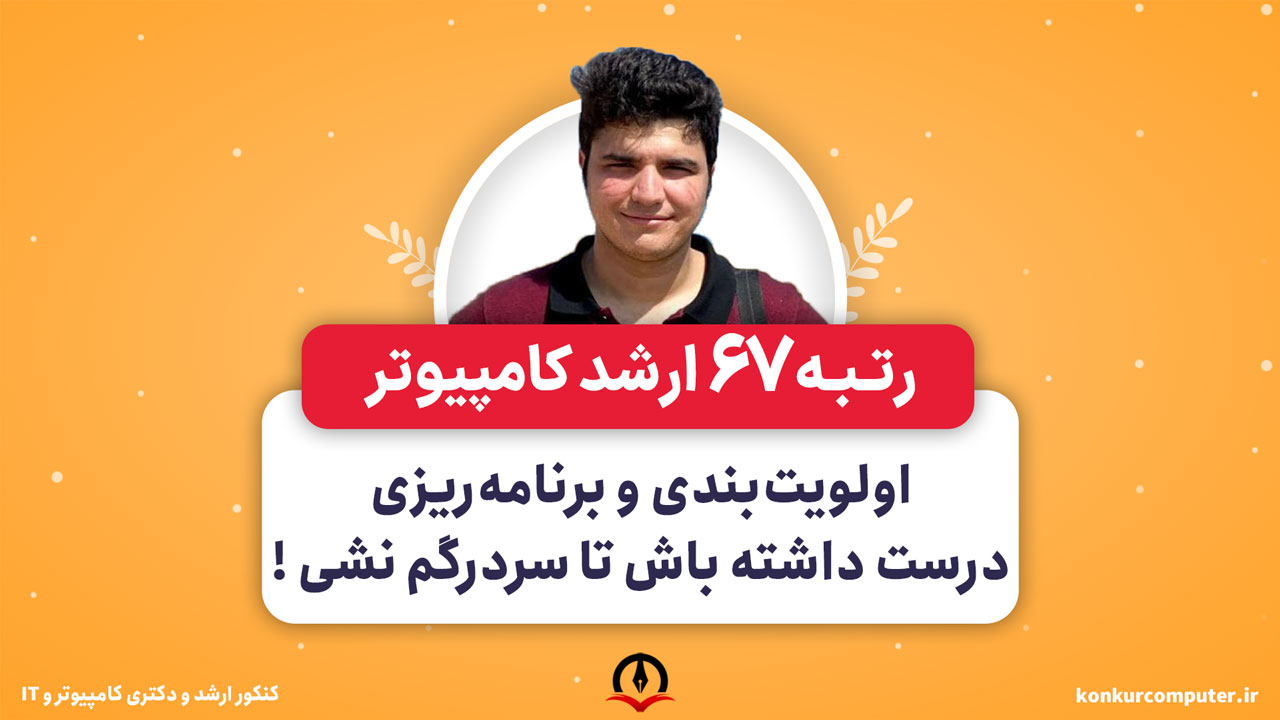 برنامه درست داشته باش تا سردرگم نشی