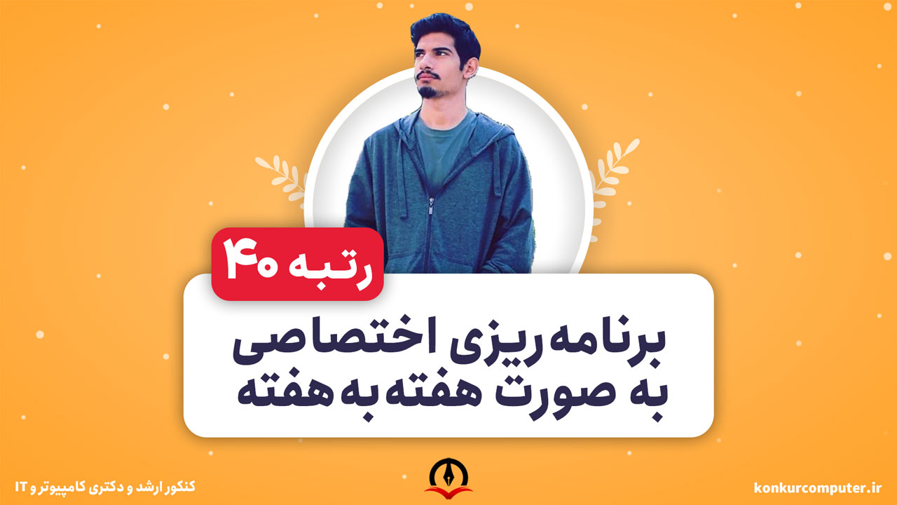 برنامهریزی اختصاصی به صورت هفتهبههفته