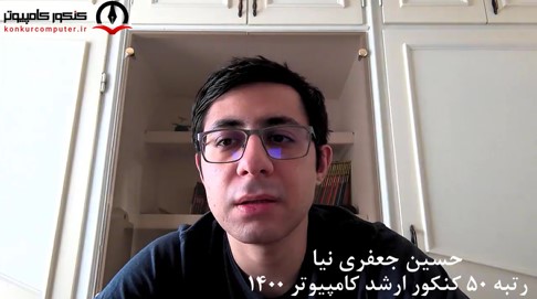 بیو شریف ورودی 1400