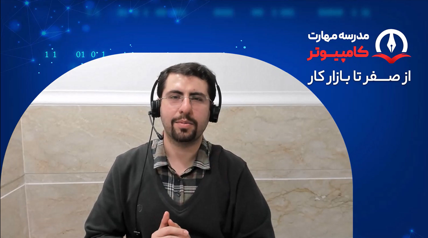 معرفی مدرس دکتر امین